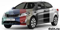 Каталог расцветок Kia Rio III (2012)