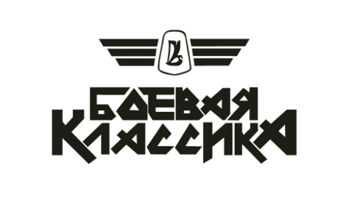 Наклейка Боевая классика