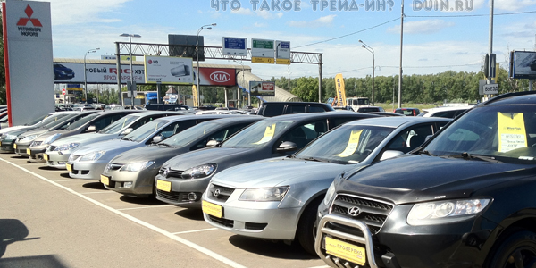 Типичный отдел автомобилей с пробегом